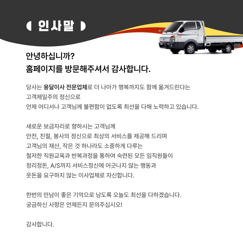 창원용달이사